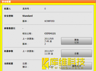 <b>自动化生产线的库卡机器人KRC4 如何配置设备安全机制</b>