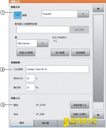 <b>工业机器人KRC 4 如何结束测量记录</b>