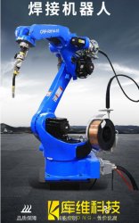 <b>自动化焊接机器人运行成本及管理分析</b>